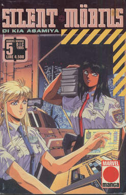 SILENT MOBIUS (PANINI) - 5_thumbnail