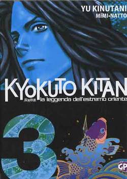 KYOKUTO KITAN - 3_thumbnail KYOKUTO KITAN - 3_thumbnail