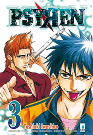 PSYREN - 3_thumbnail PSYREN - 3_thumbnail