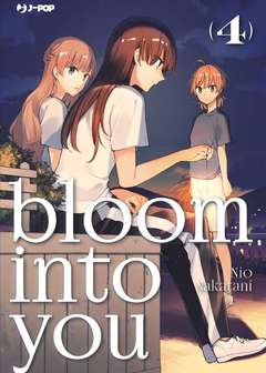 BLOOM INTO YOU - 4_thumbnail BLOOM INTO YOU - 4_thumbnail