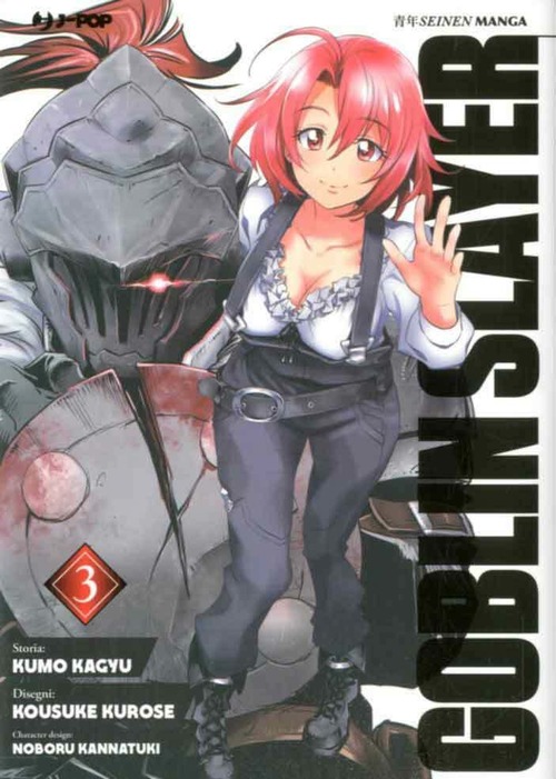 GOBLIN SLAYER - 3_thumbnail GOBLIN SLAYER - 3_thumbnail