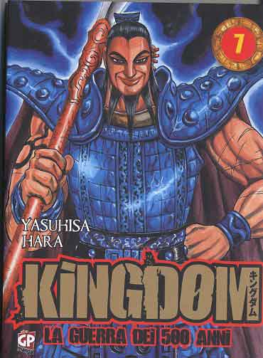 KINGDOM - 7_thumbnail KINGDOM - 7_thumbnail