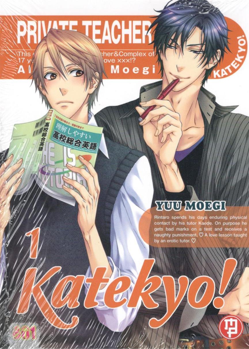 KATEKYO - 1_thumbnail KATEKYO - 1_thumbnail