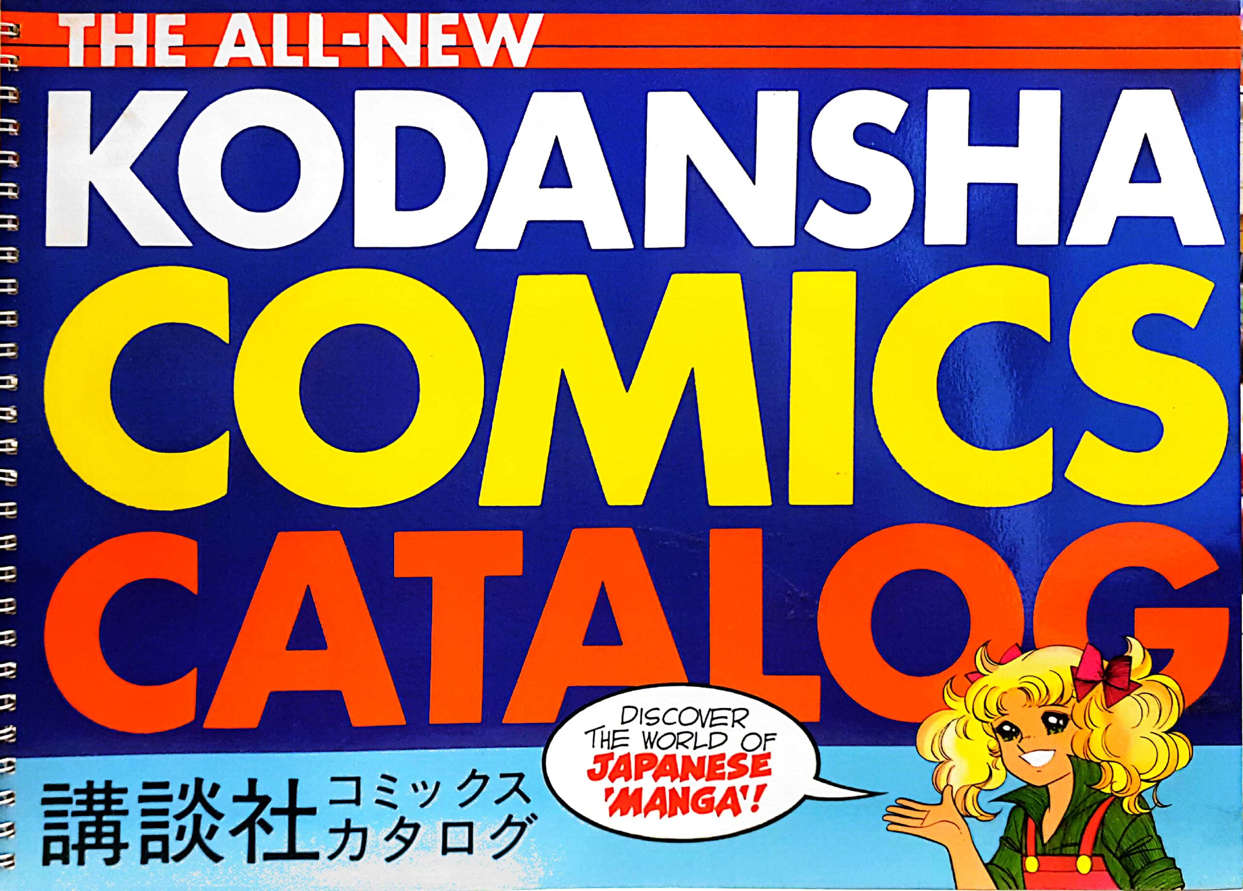 KODANSHA COMICS CATALOG - UNICO_thumbnail KODANSHA COMICS CATALOG - UNICO_thumbnail