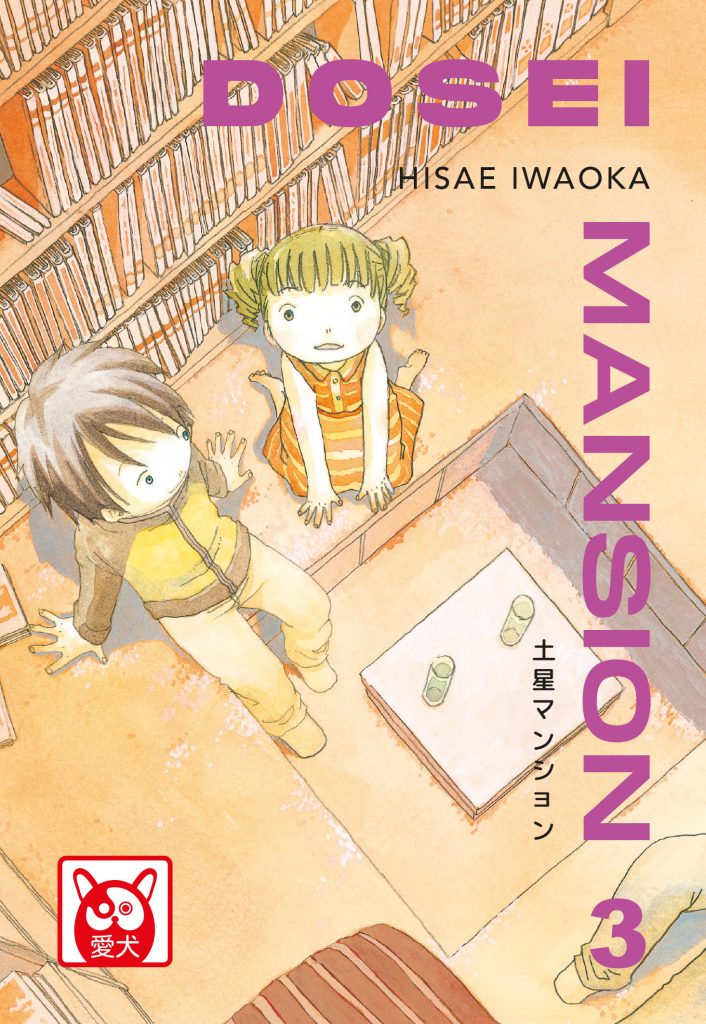 DOSEI MANSION - 3_thumbnail DOSEI MANSION - 3_thumbnail