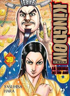 KINGDOM - 39_thumbnail KINGDOM - 39_thumbnail