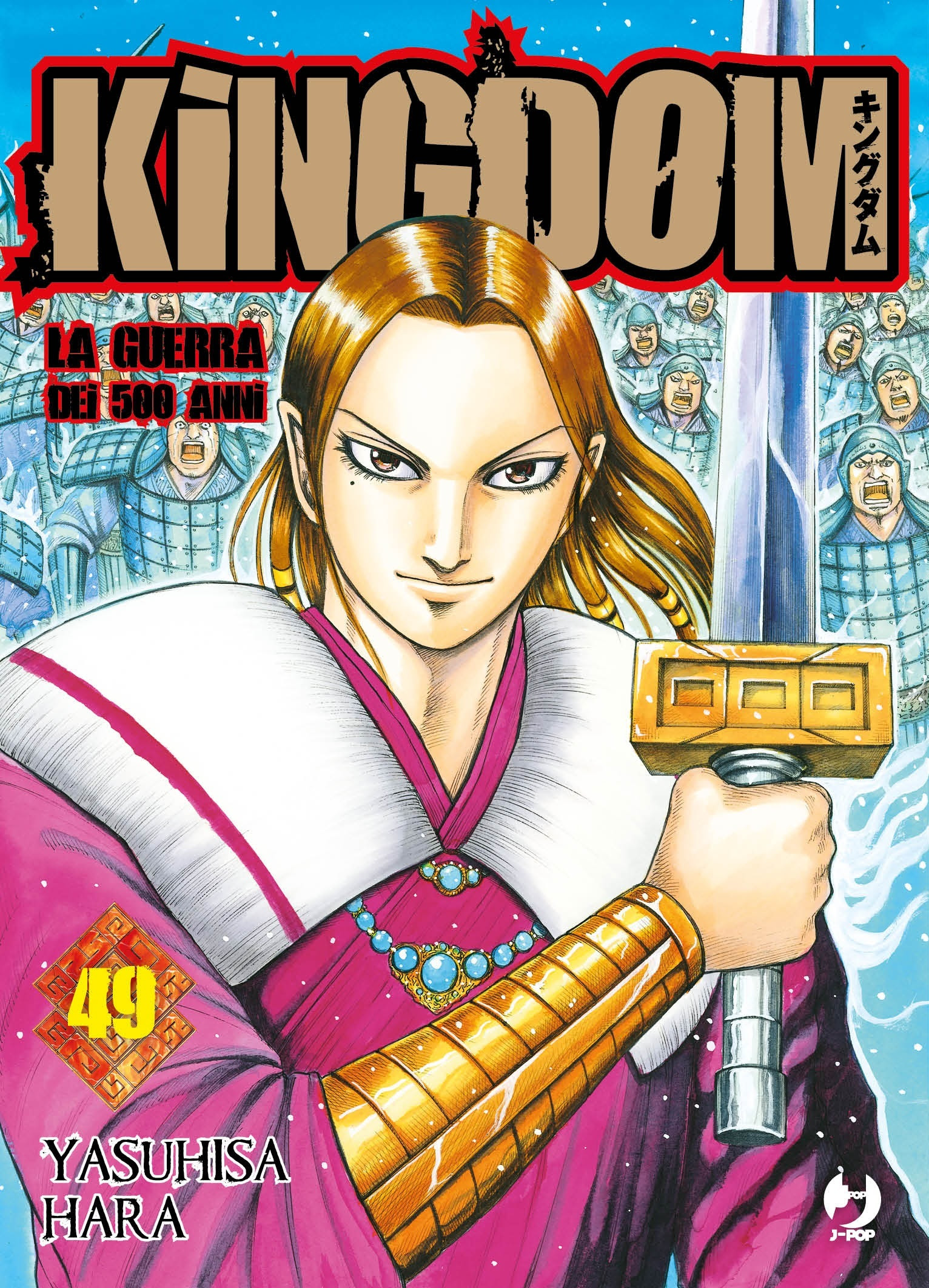 KINGDOM - 49_thumbnail KINGDOM - 49_thumbnail