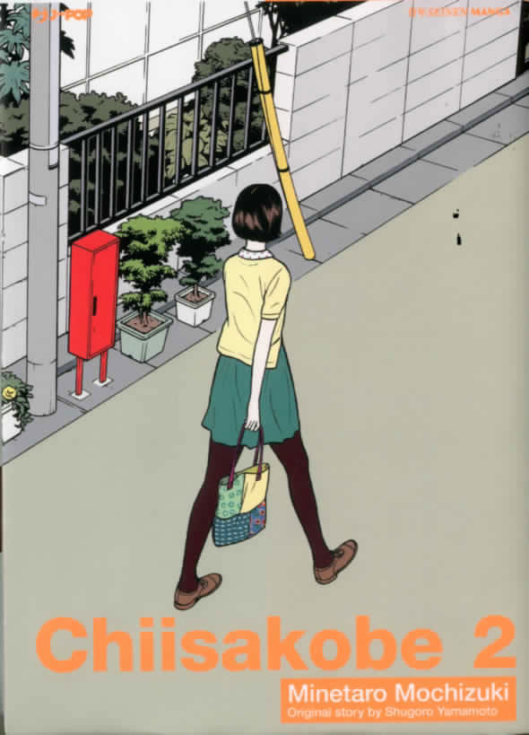 CHIISAKOBE - 2_thumbnail CHIISAKOBE - 2_thumbnail