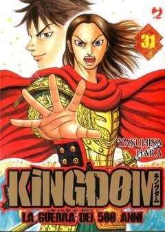 KINGDOM - 31_thumbnail
