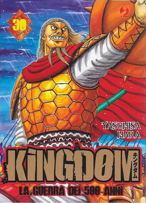 KINGDOM - 30_thumbnail