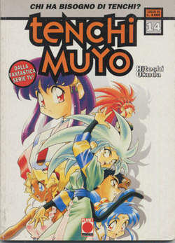 TENCHI MUYO - 13_thumbnail
