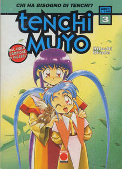TENCHI MUYO - 3_thumbnail