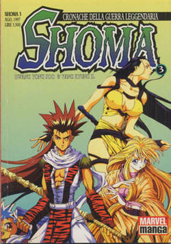 SHOMA - 3_thumbnail