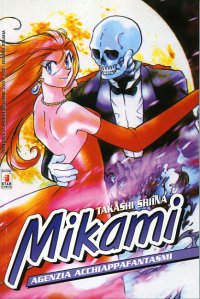 MIKAMI - 40_thumbnail
