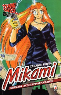 MIKAMI - 25_thumbnail