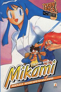 MIKAMI - 24_thumbnail