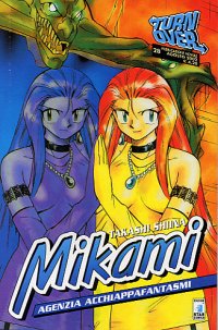 MIKAMI - 28_thumbnail