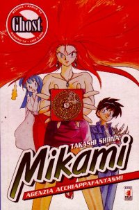 MIKAMI - 18_thumbnail