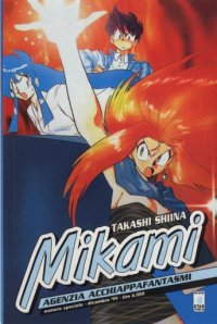 MIKAMI - 20_thumbnail