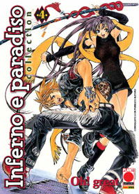 INFERNO E PARADISO COLLECTION - 4_thumbnail INFERNO E PARADISO COLLECTION - 4_thumbnail