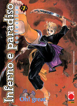 INFERNO E PARADISO COLLECTION - 7_thumbnail INFERNO E PARADISO COLLECTION - 7_thumbnail