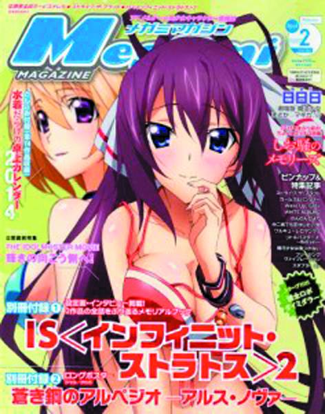 A MEGAMI MAGAZINE - 6_thumbnail