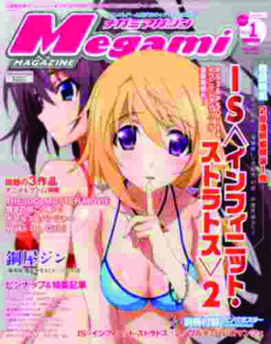 A MEGAMI MAGAZINE - 5_thumbnail