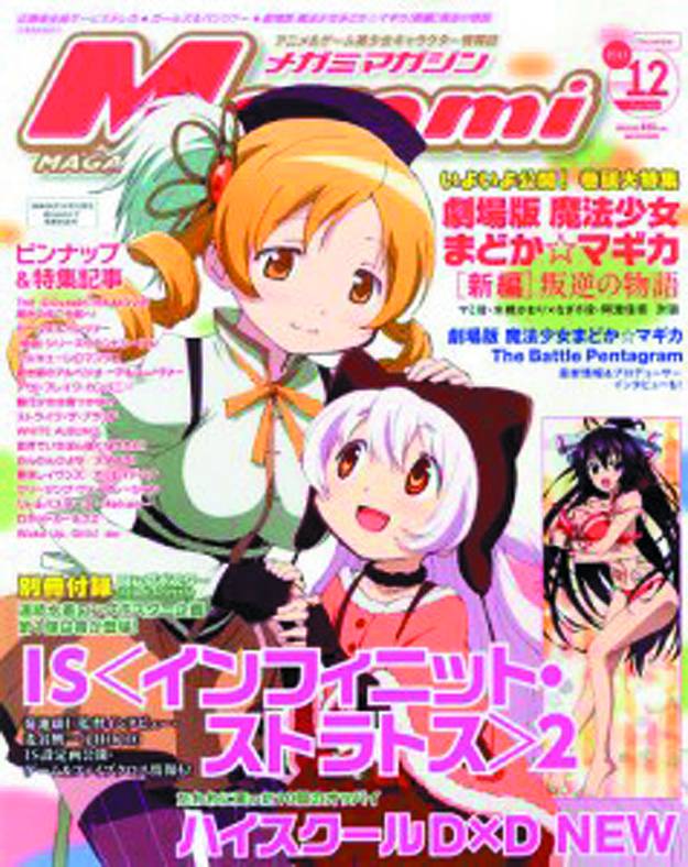 A MEGAMI MAGAZINE - 4_thumbnail