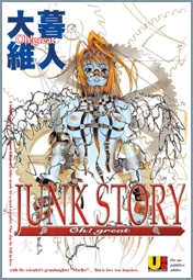 JUNK STORY - UNICO_thumbnail JUNK STORY - UNICO_thumbnail