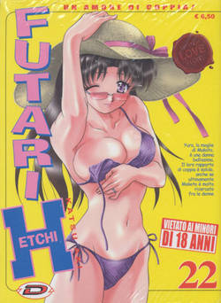 FUTARI ETCHI - 22_thumbnail FUTARI ETCHI - 22_thumbnail