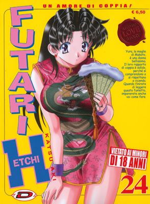 FUTARI ETCHI - 24_thumbnail