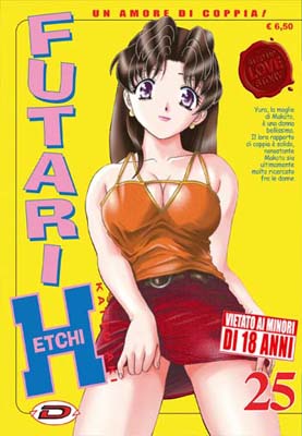 FUTARI ETCHI - 25_thumbnail