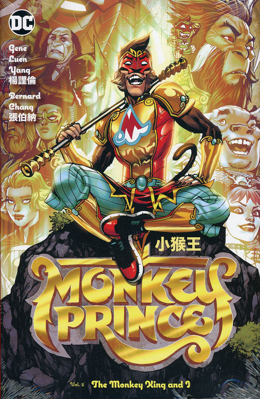 MONKEY PRINCE HC (DC 2023) - 2_thumbnail MONKEY PRINCE HC (DC 2023) - 2_thumbnail