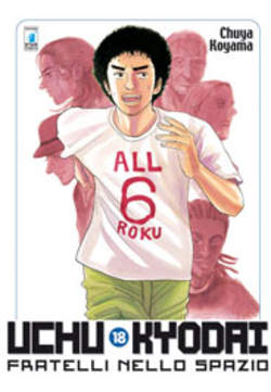 UCHU KYODAI - 18_thumbnail UCHU KYODAI - 18_thumbnail
