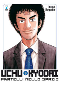 UCHU KYODAI - 8_thumbnail UCHU KYODAI - 8_thumbnail