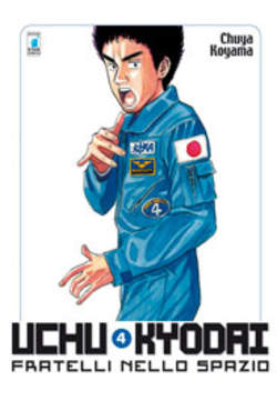 UCHU KYODAI - 4_thumbnail UCHU KYODAI - 4_thumbnail