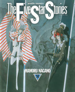 FIVE STAR STORIES THE - 11_thumbnail