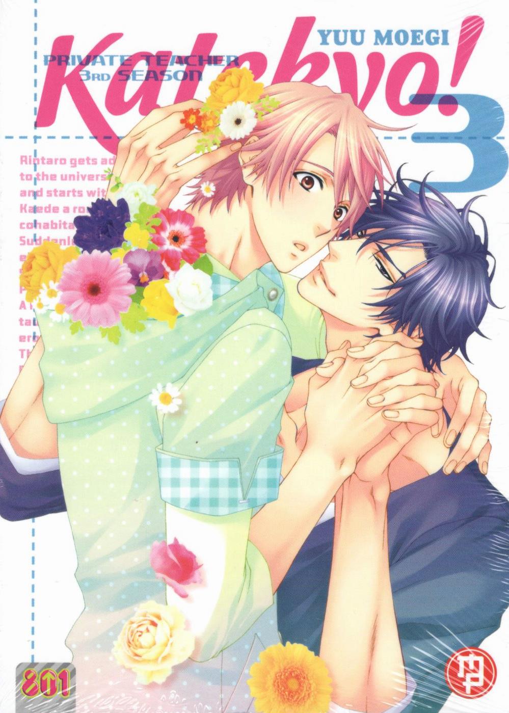 KATEKYO - 3_thumbnail KATEKYO - 3_thumbnail
