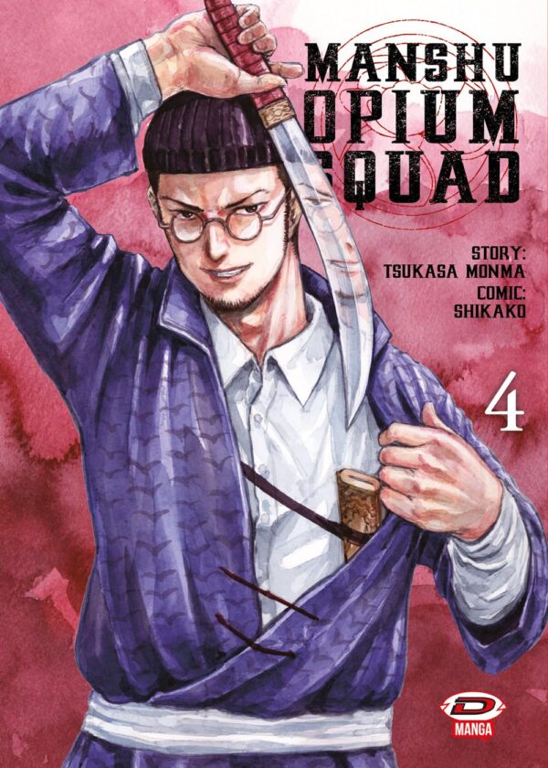 MANSHU OPIUM SQUAD - 4_thumbnail MANSHU OPIUM SQUAD - 4_thumbnail