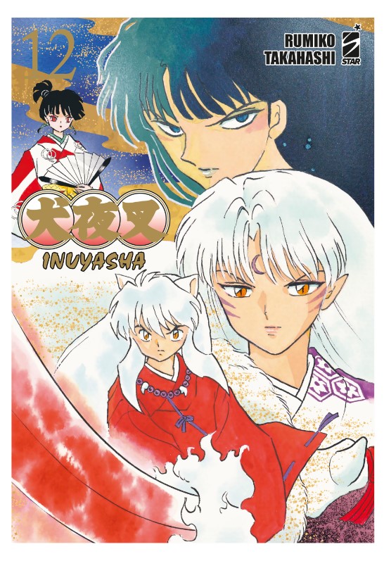 INUYASHA WIDE EDITION - 12_thumbnail INUYASHA WIDE EDITION - 12_thumbnail