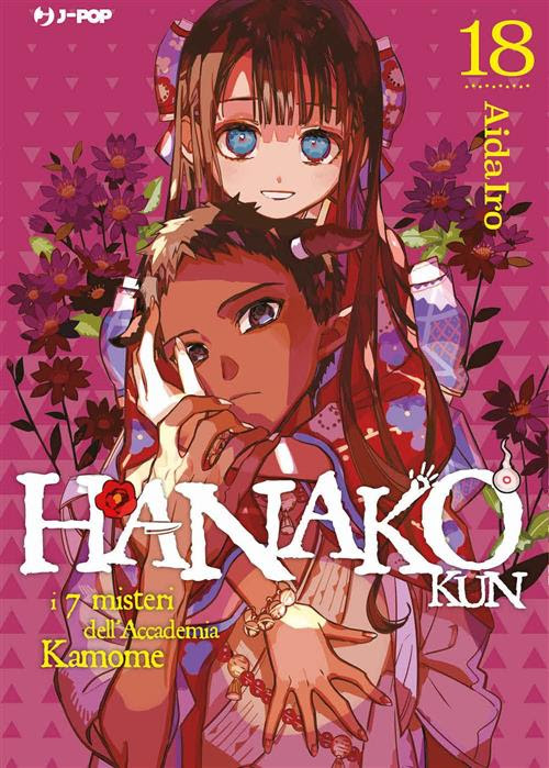 HANAKO KUN - 18_thumbnail HANAKO KUN - 18_thumbnail