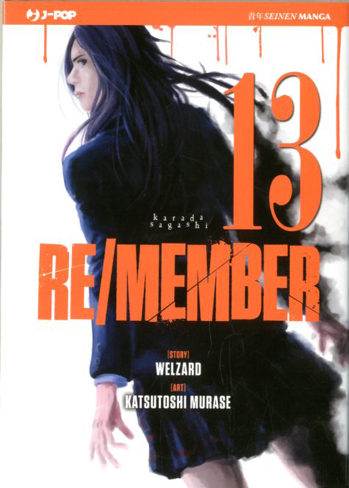 RE/MEMBER - 13_thumbnail RE/MEMBER - 13_thumbnail