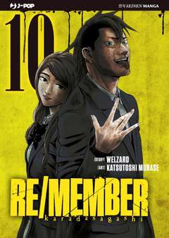 RE/MEMBER - 10_thumbnail RE/MEMBER - 10_thumbnail