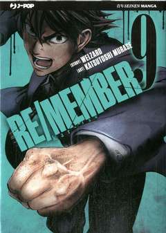 RE/MEMBER - 9_thumbnail