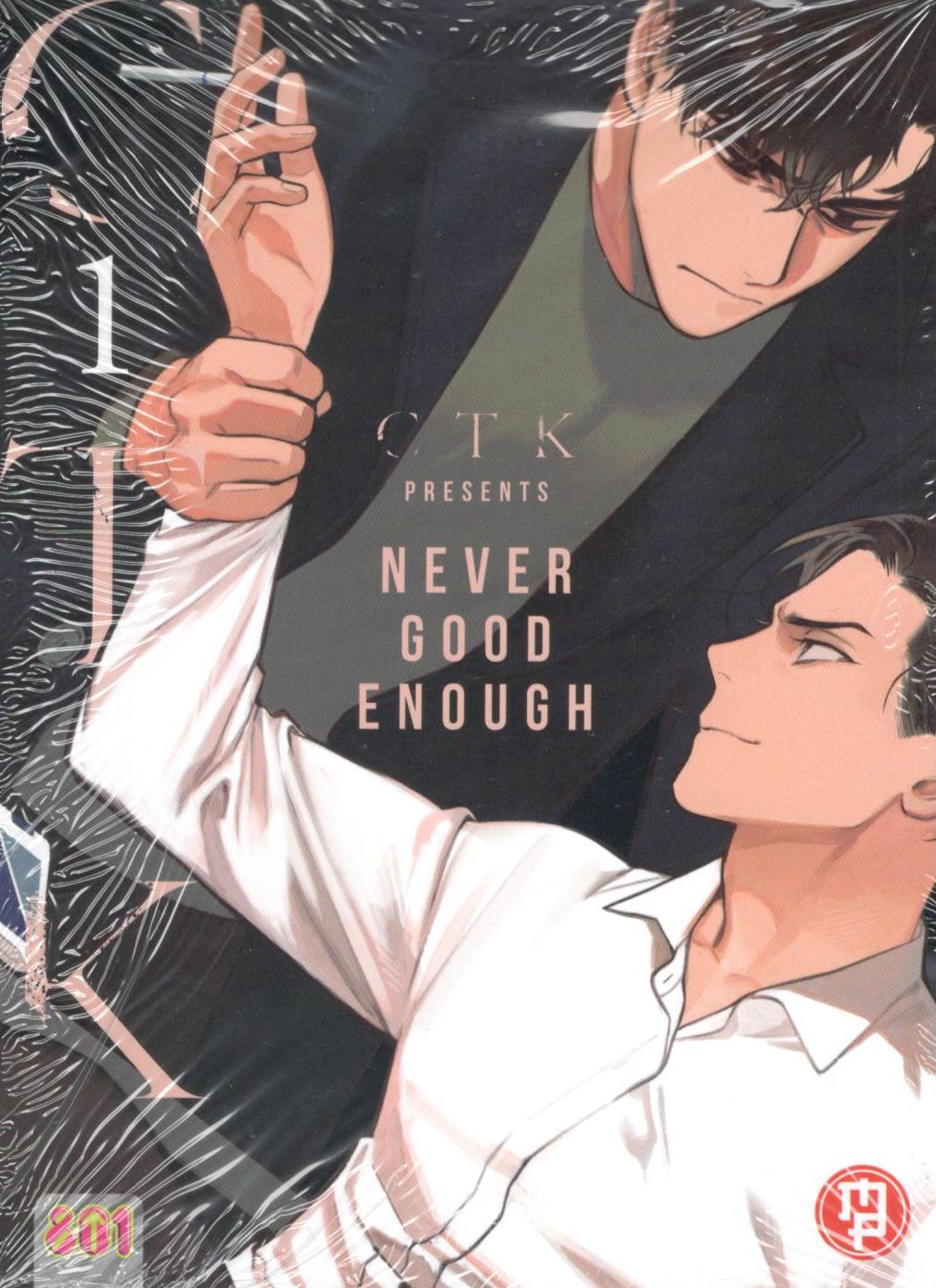 NEVER GOOD ENOUGH - 1_thumbnail NEVER GOOD ENOUGH - 1_thumbnail