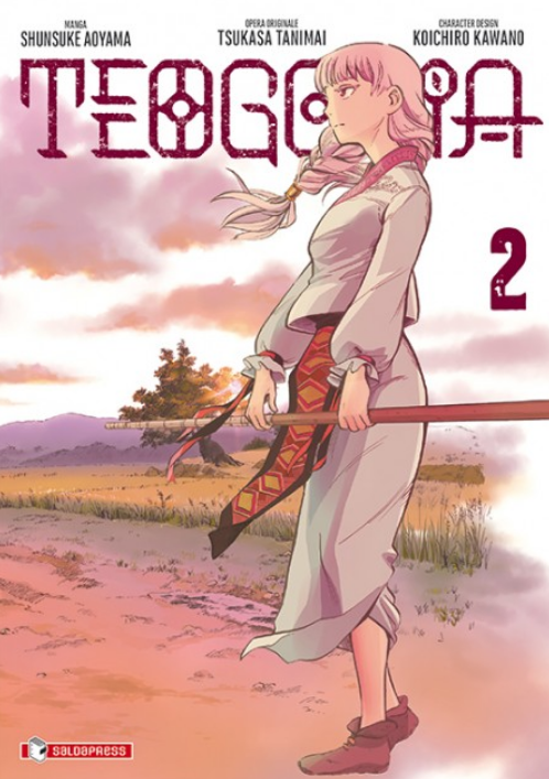TEOGONIA - 2_thumbnail TEOGONIA - 2_thumbnail