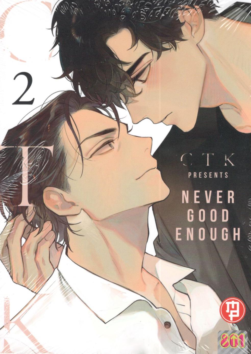 NEVER GOOD ENOUGH - 2_thumbnail NEVER GOOD ENOUGH - 2_thumbnail