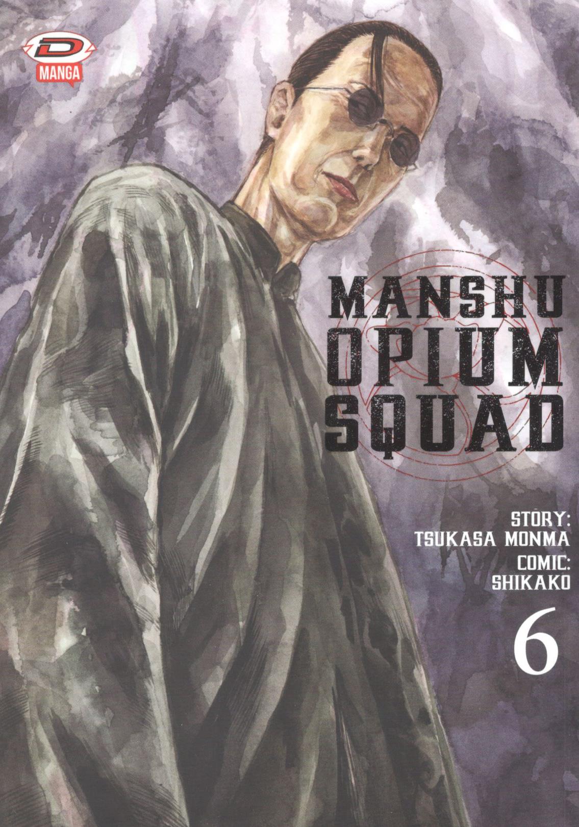 MANSHU OPIUM SQUAD - 6_thumbnail MANSHU OPIUM SQUAD - 6_thumbnail