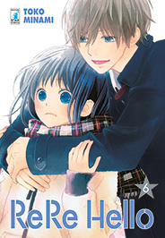 RERE HELLO - 6_thumbnail RERE HELLO - 6_thumbnail