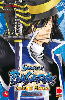 SENGOKU BASARA SAMURAI HEROES - 3_thumbnail SENGOKU BASARA SAMURAI HEROES - 3_thumbnail